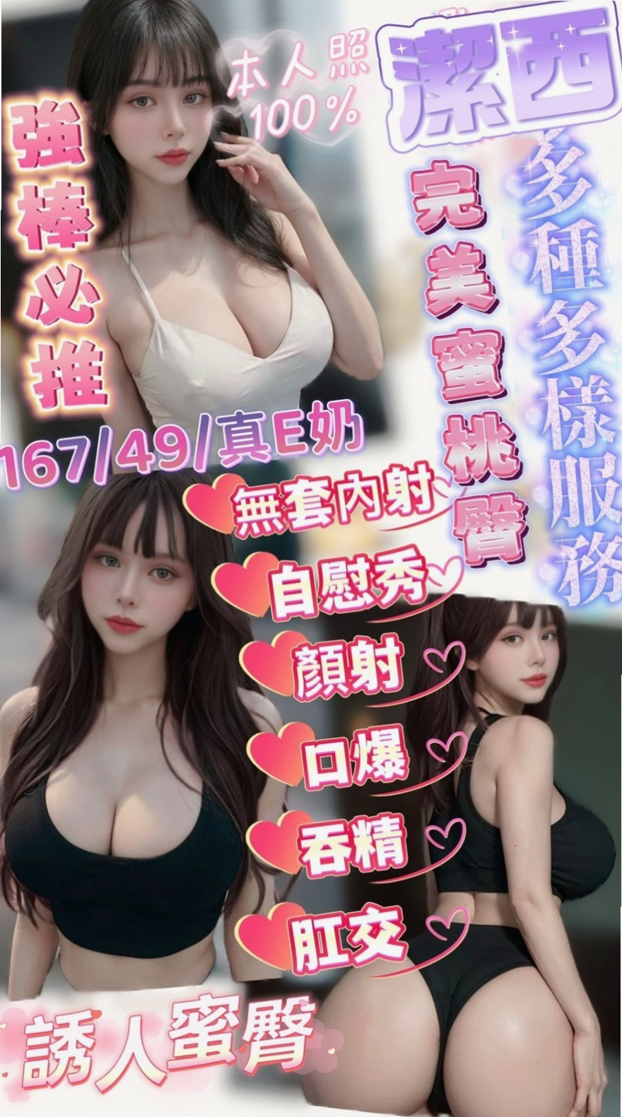 小粉的推薦檔案┃小女人fu┃蘇澳全套服務┃胸圍D罩杯┃年齡20歲┃身高165cm/50kg┃洗澡 後備式 老漢推車 猴子偷月 態度很溫和 講話嗲嗲的 白裏透紅的肌膚 好想親一口